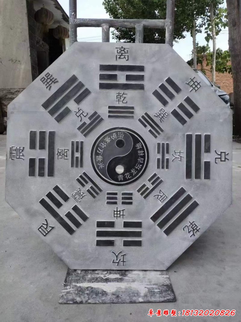 八卦景观石雕 (1)