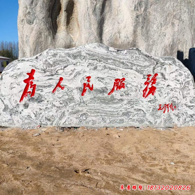 石雕公园风景石雕塑