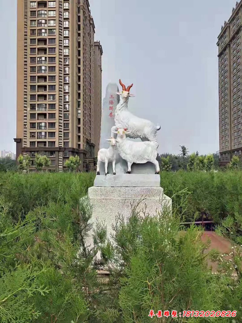石雕广场三羊开泰雕塑 (4)