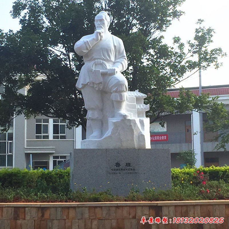 汉白玉鲁班石雕，古代名人石雕