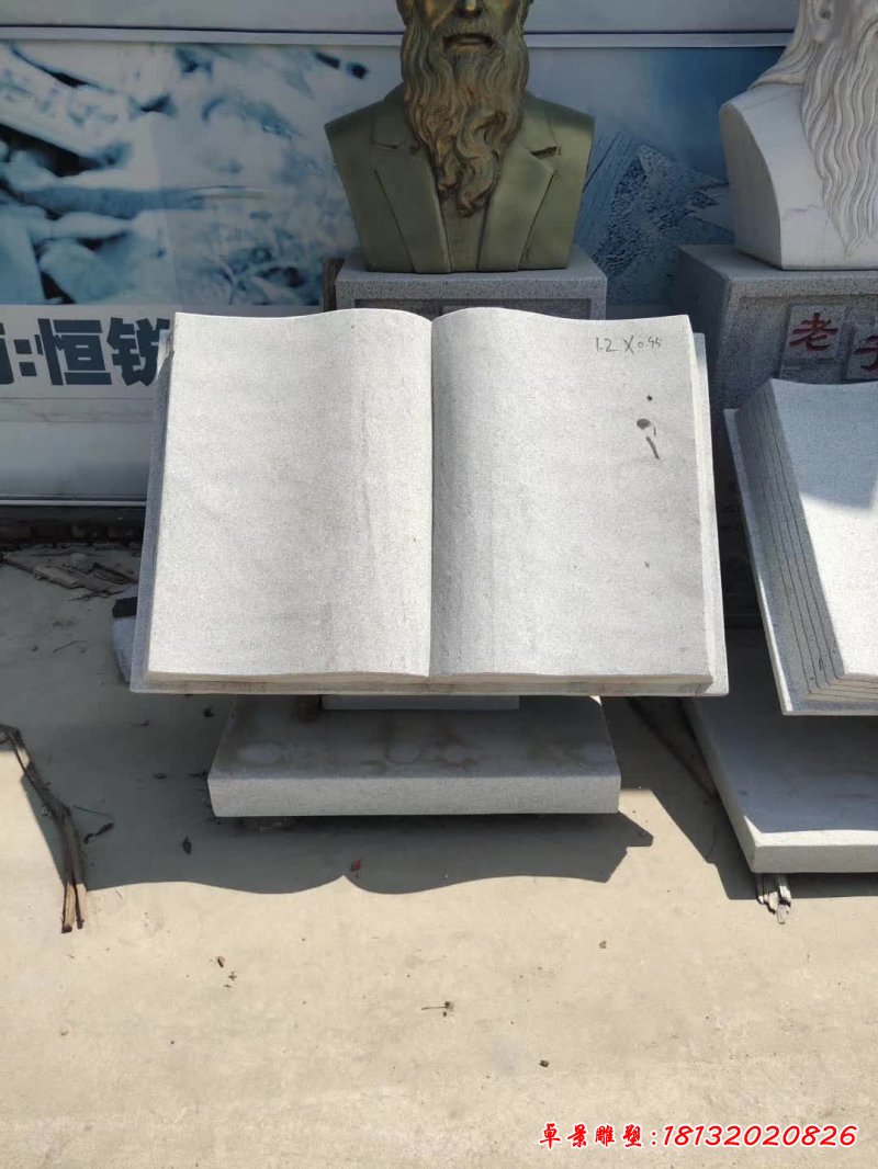 石雕校园书籍雕塑 (3)