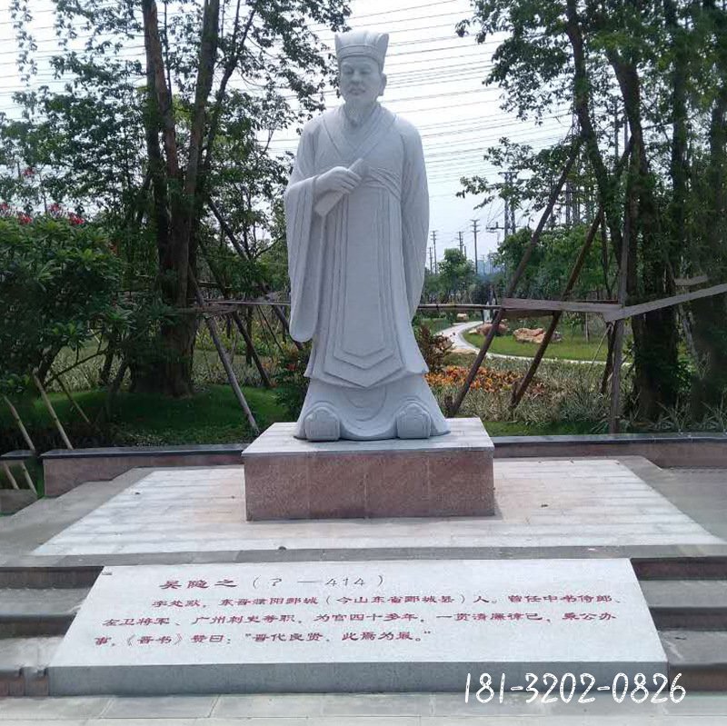 东晋时期廉吏吴隐之石雕