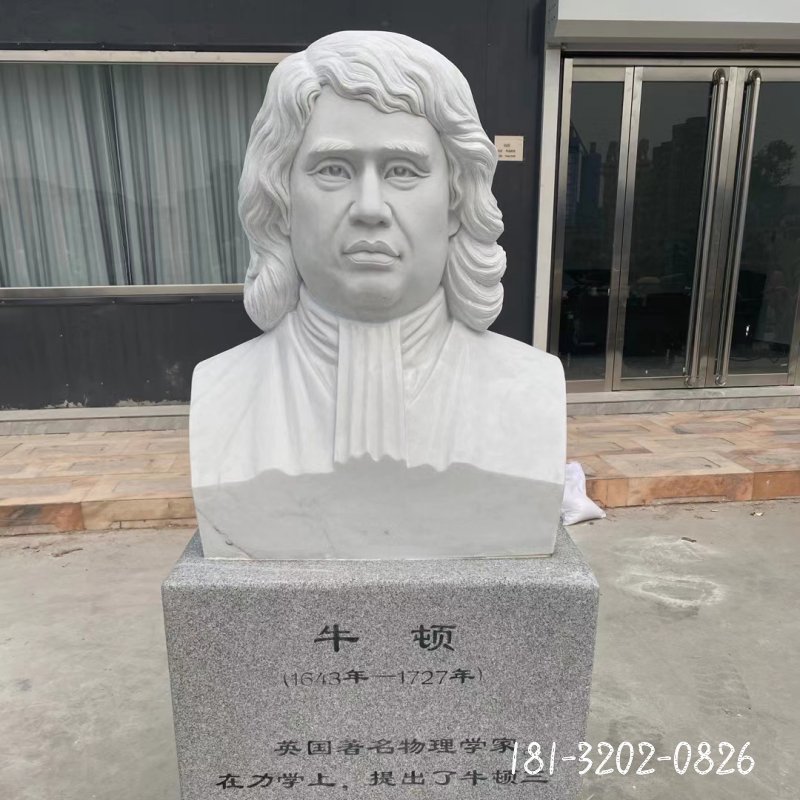 大理石西方人物牛顿胸像