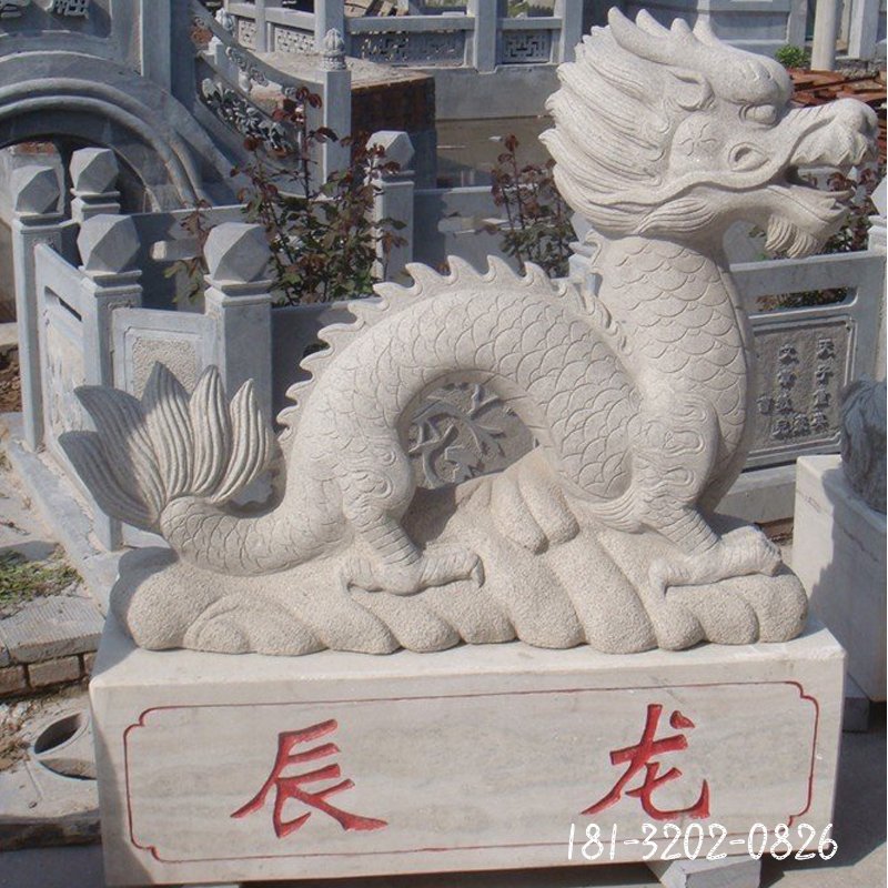 大理石生肖龙雕塑 (14)