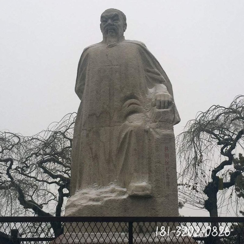 林则徐石雕，古代名人石雕