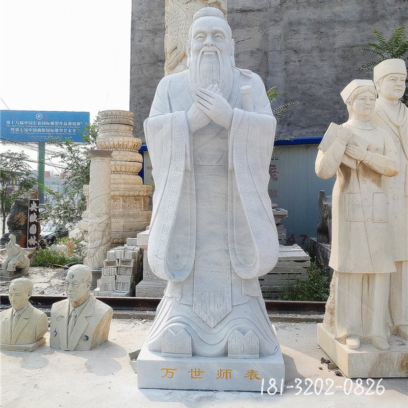 万世师表孔子石雕 大理石孔子雕塑
