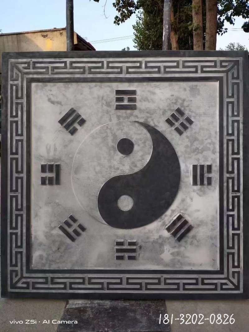 石雕壁画八卦景观石雕 (5)
