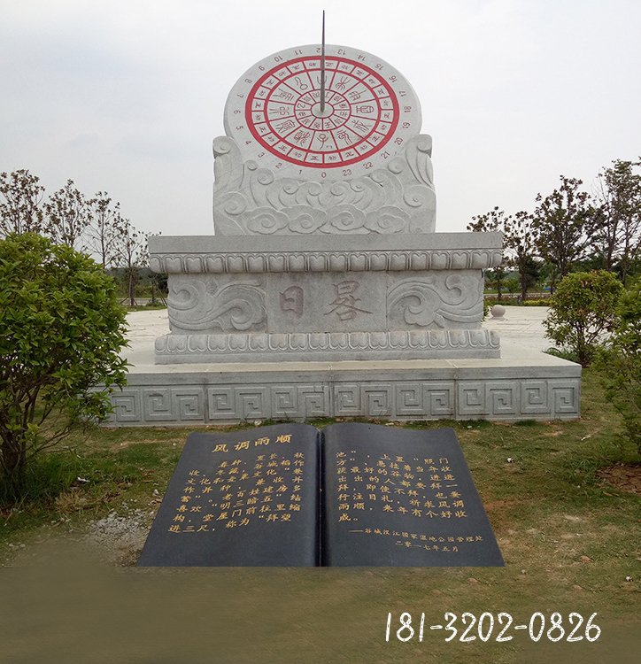 日晷石雕 (2)