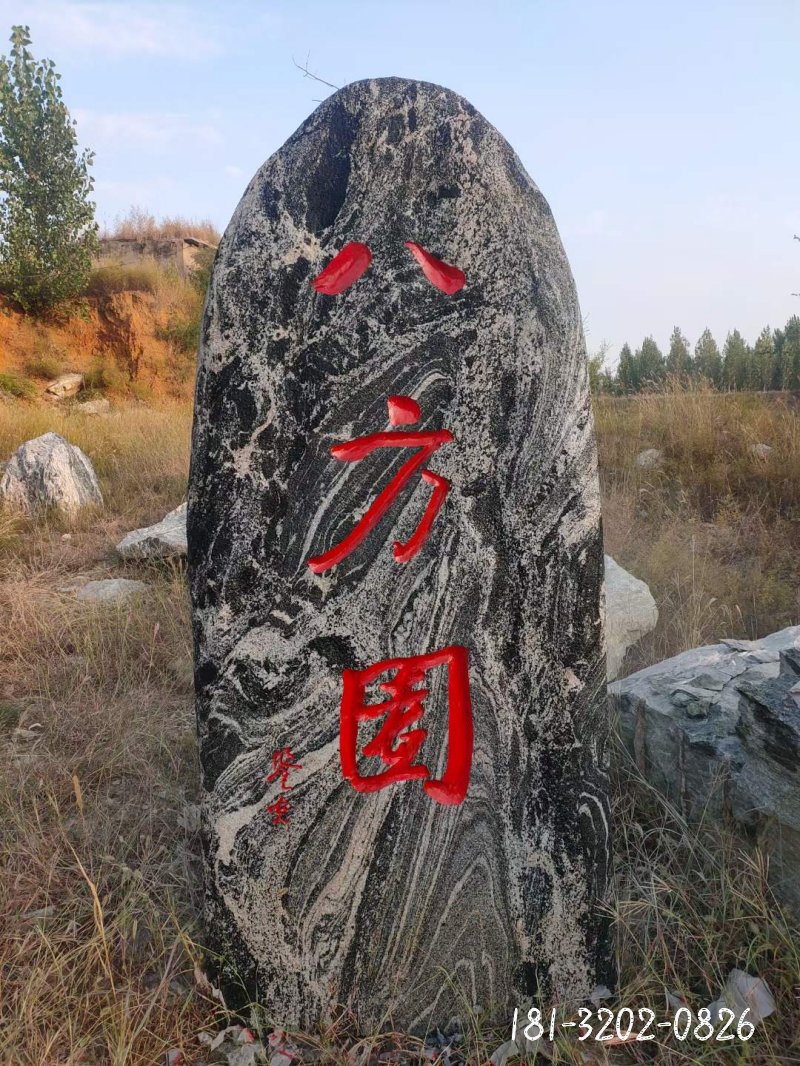 公园景观石雕塑(50)