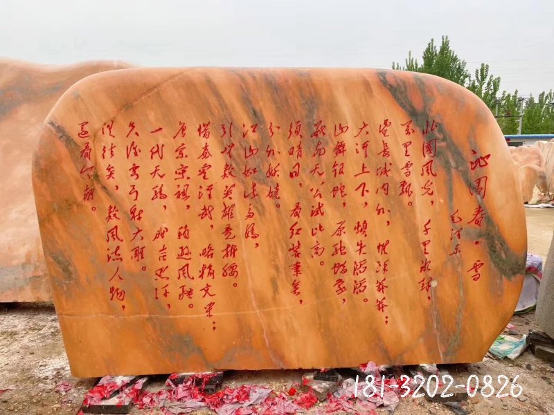 公园景观石雕塑 (1)