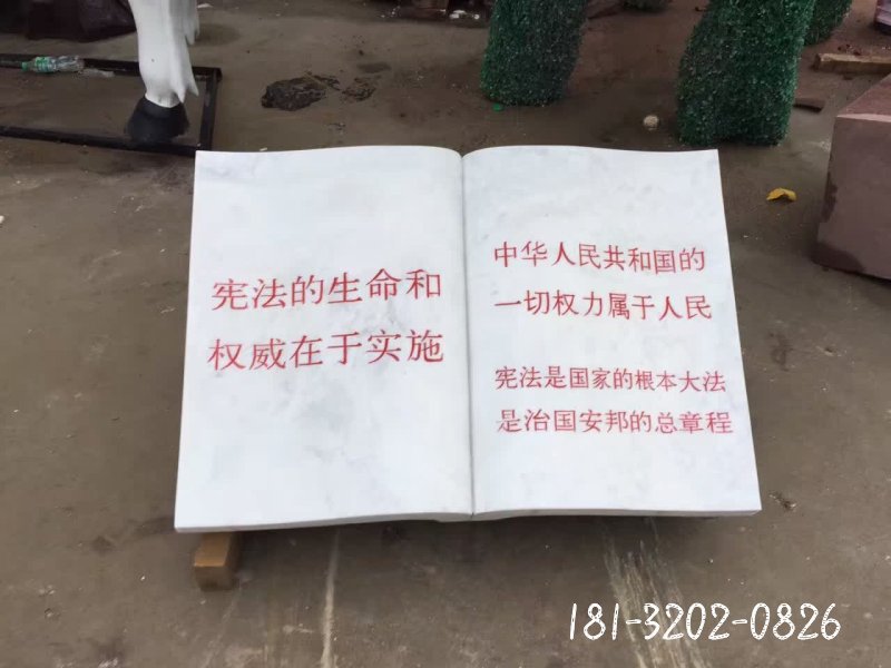 法治景观石雕 (1)