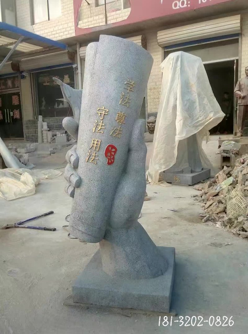 法治景观石雕 (2)