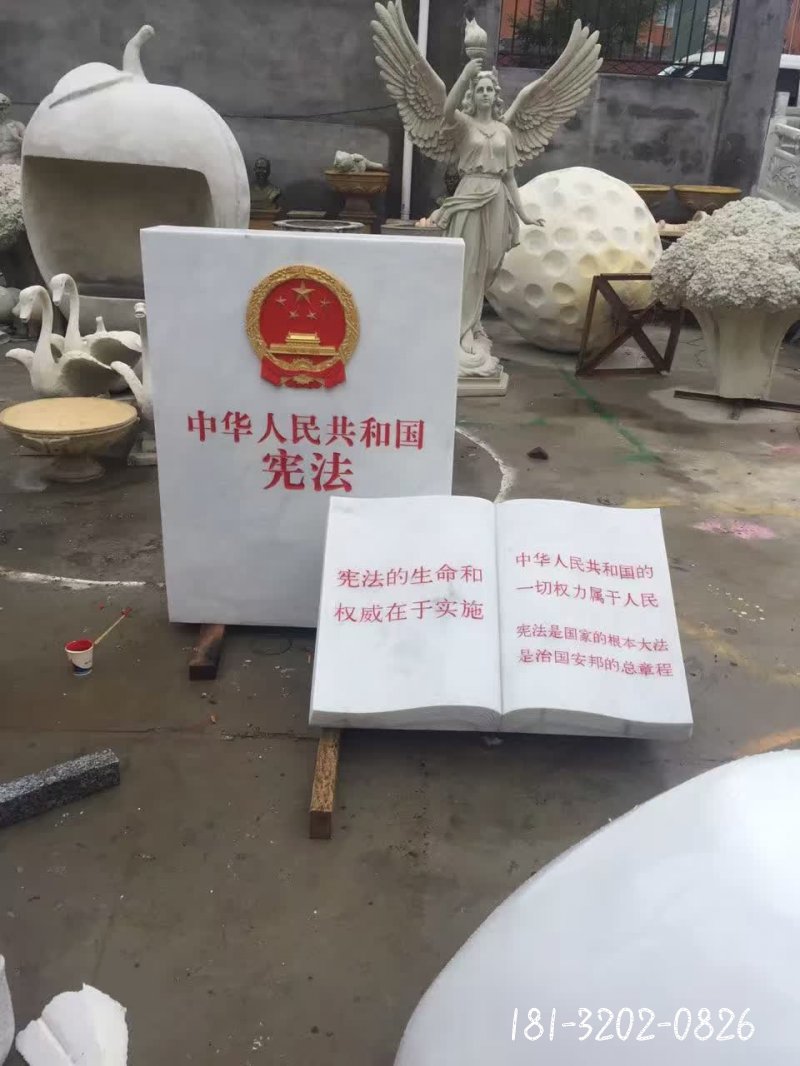 法治景观石雕 (5)