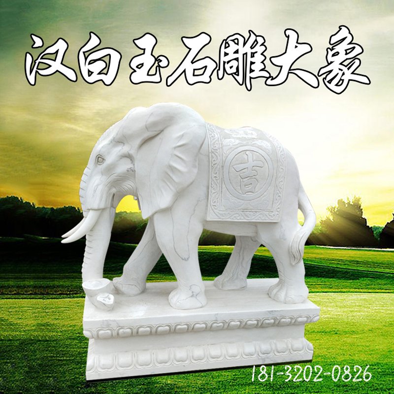 汉白玉大象雕塑 (211)