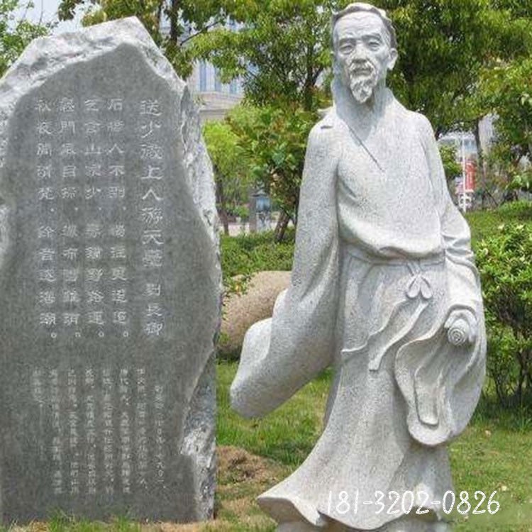 唐朝时期大臣刘长卿石雕