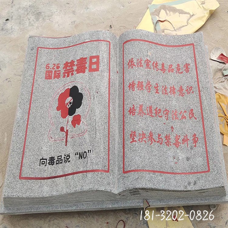 禁毒书籍石雕 (3)