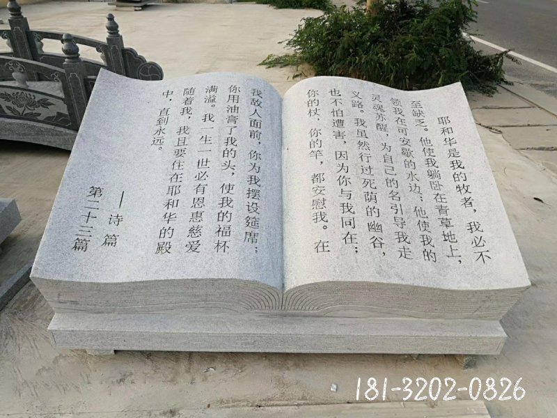 大理石书籍雕塑 (2)