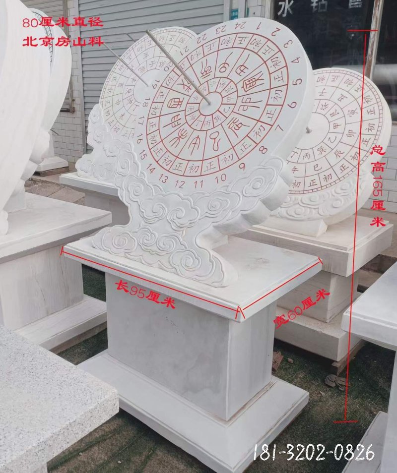日晷景观石雕 (3)