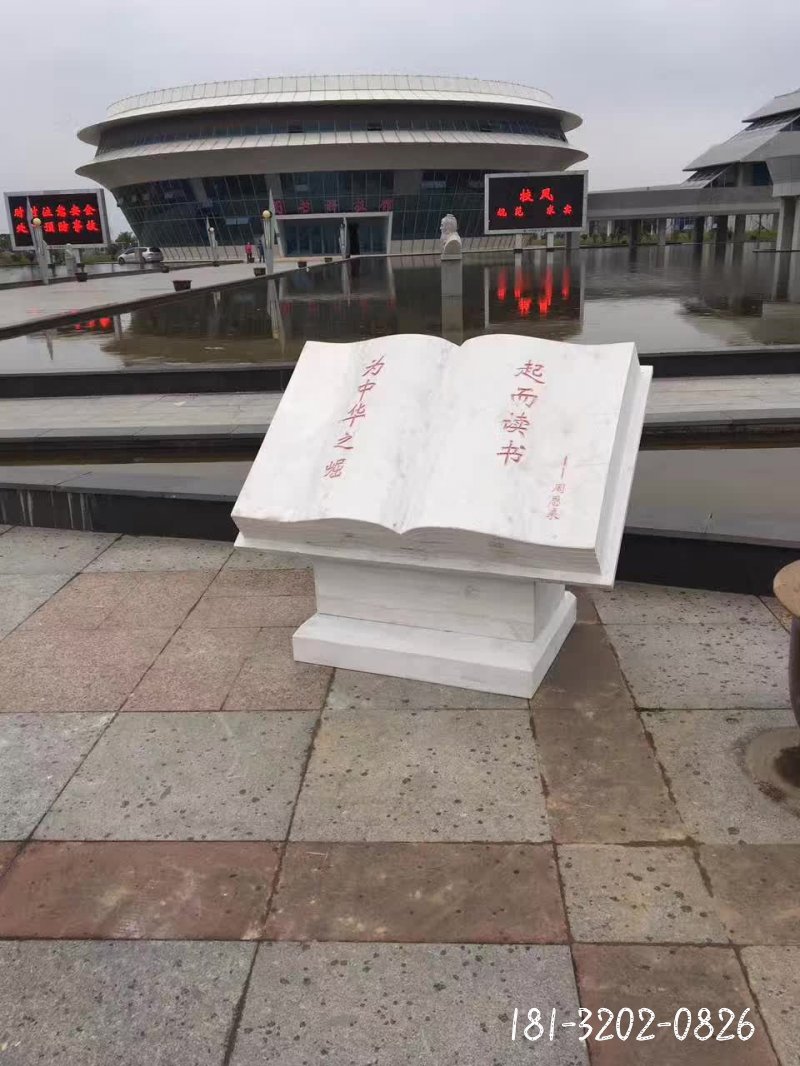 书籍景观石雕 (7)