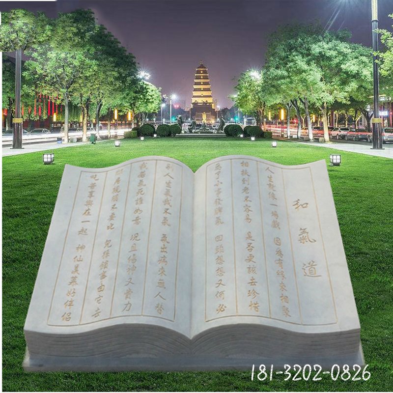 大理石宪法 石雕广场景观雕塑 (4)