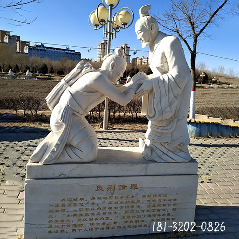 负荆请罪石雕 (1)