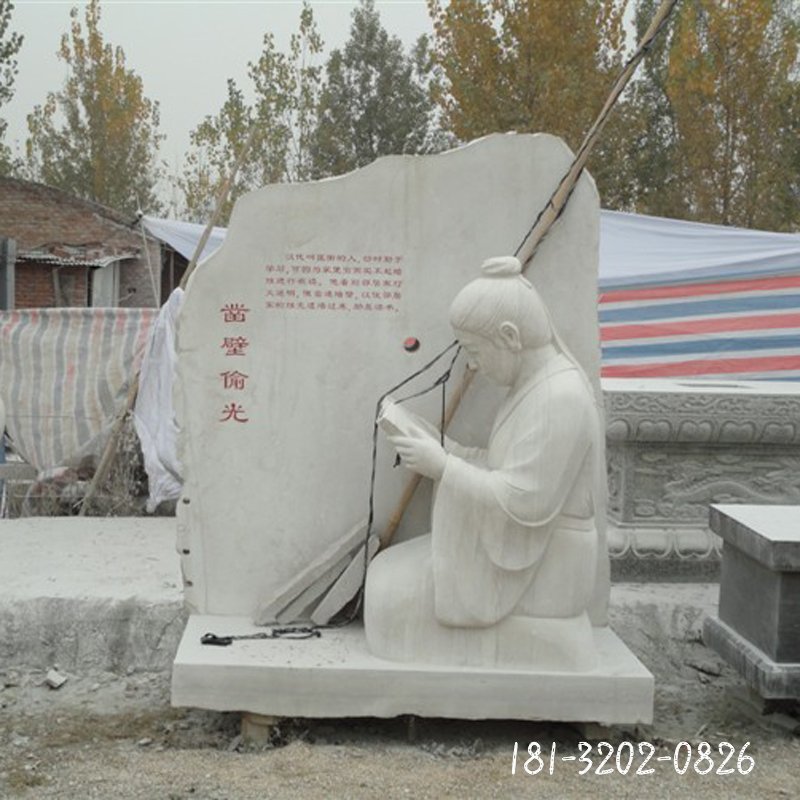 公园景观石雕，凿壁借光石雕 (1)