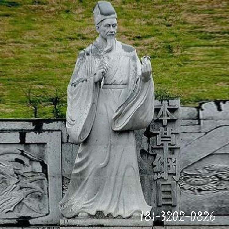 李时珍石雕 (2)