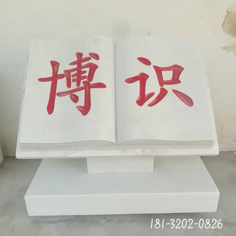 大理石知识书 石雕校园景观雕塑