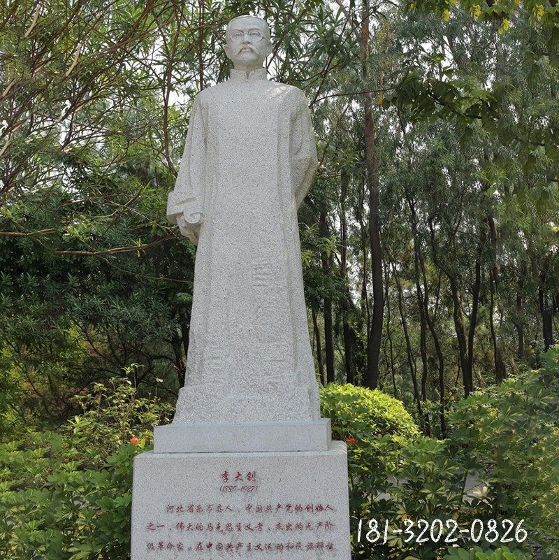 李大钊石雕 (1)