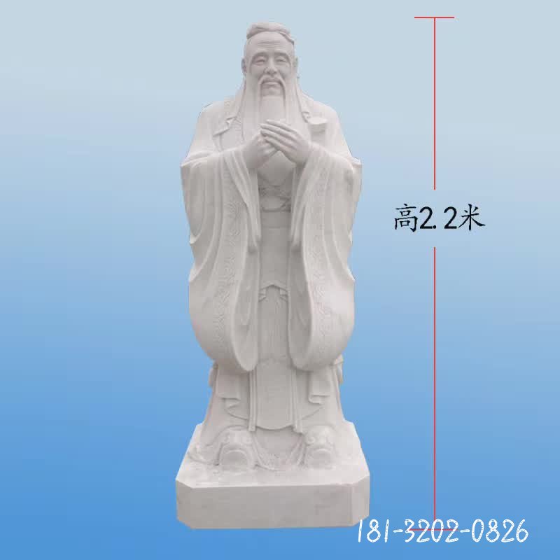 孔子人物石雕 (1)