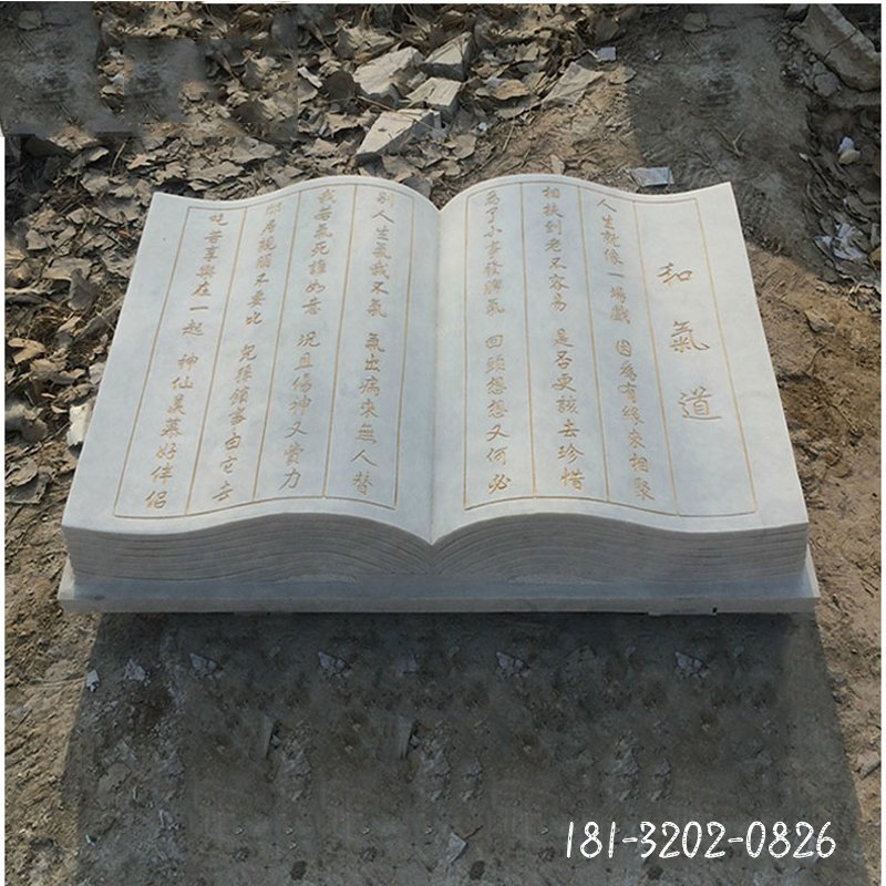 大理石宪法 石雕广场景观雕塑 (2)