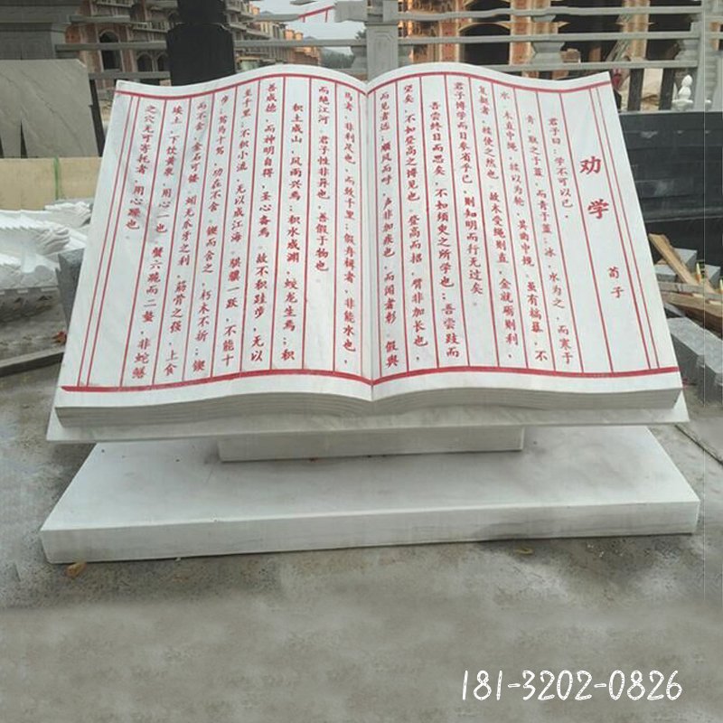 大理石史书 石雕校园景观雕塑