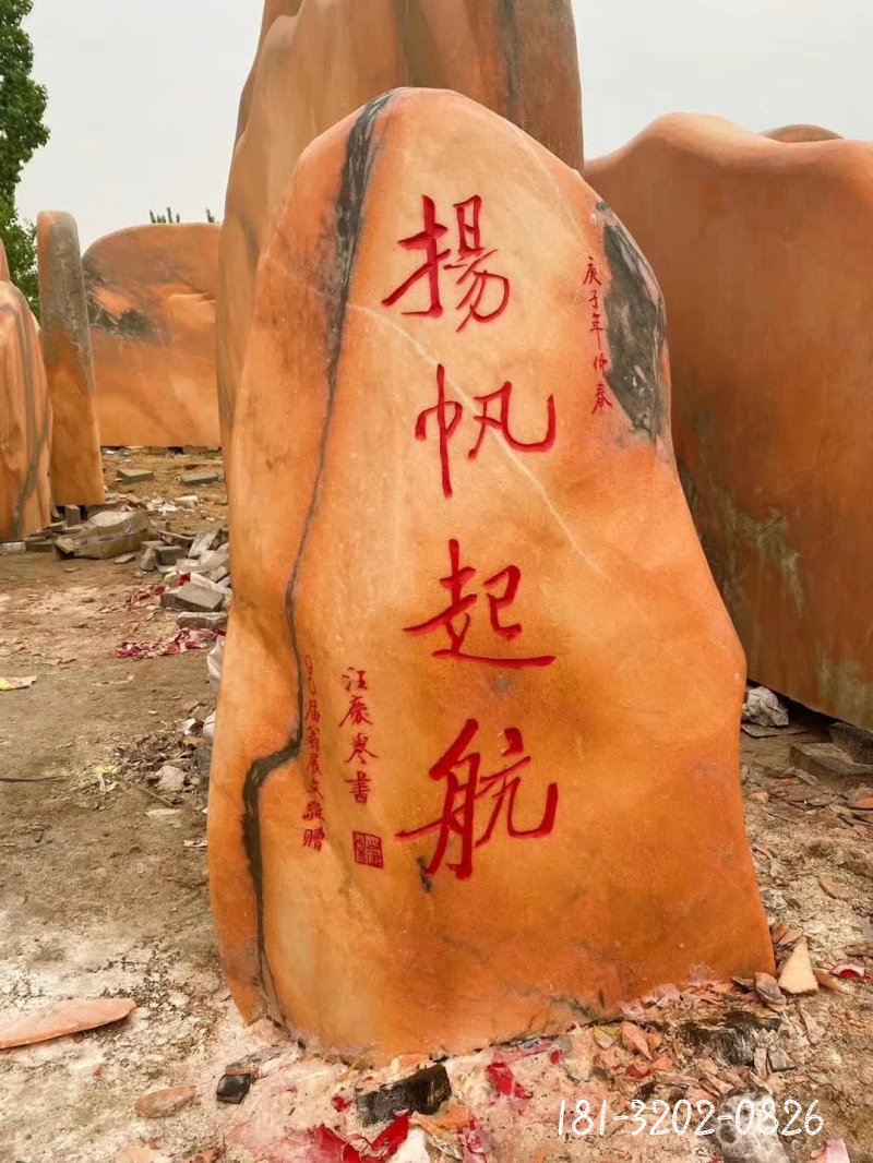公园景观石雕塑 (12)