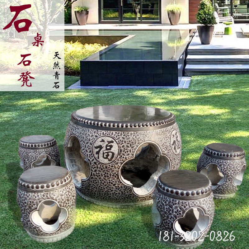 福字浮雕圆桌凳 公园石桌凳