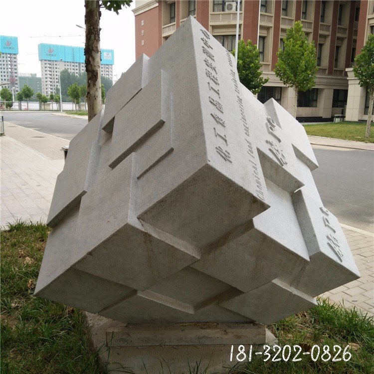 石雕魔方雕塑