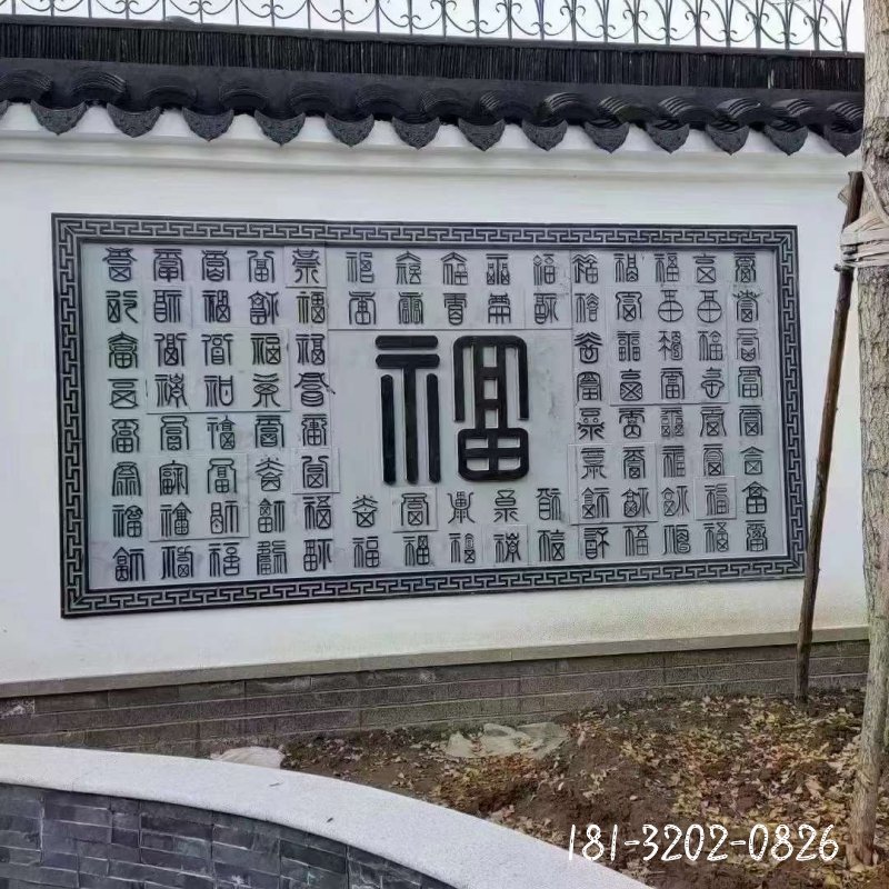 壁画景观石雕 (57)