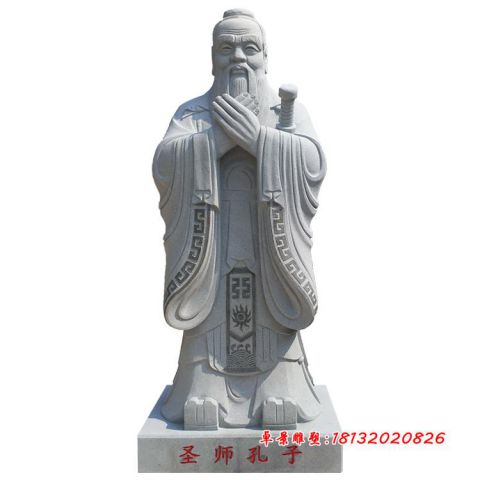 圣师孔子石雕