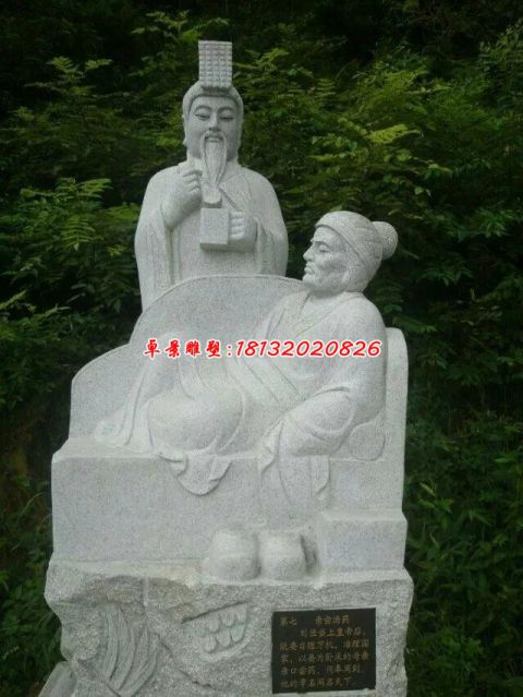 园林石雕二十四孝