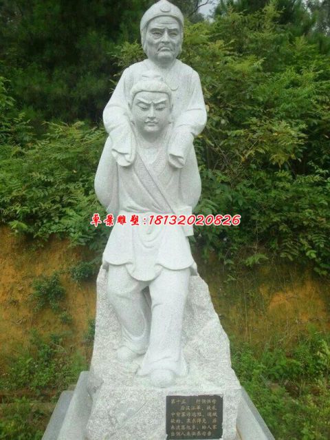 行佣供母二十四孝