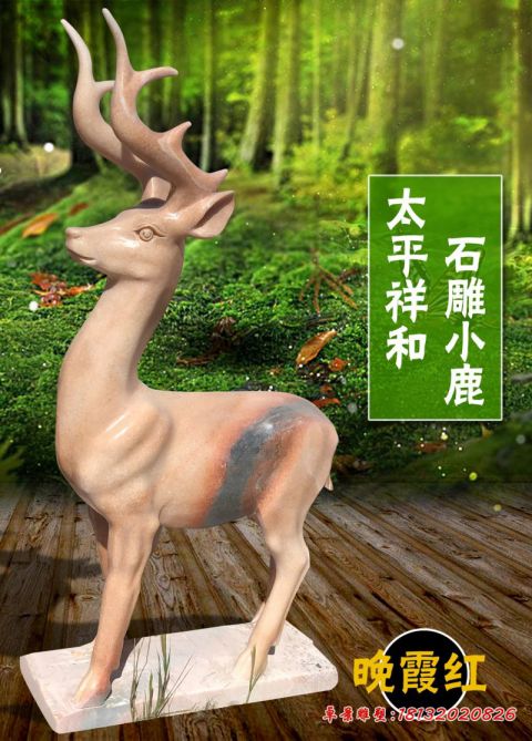 小区晚霞红梅花鹿石雕