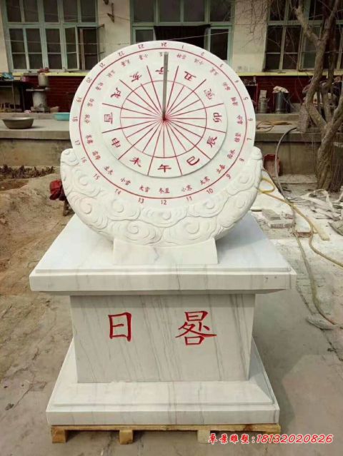 石雕广场汉白玉日晷