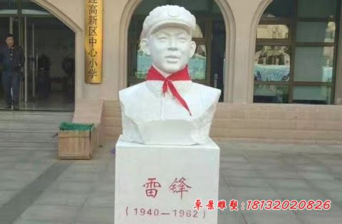 校园汉白玉雷锋头像石雕