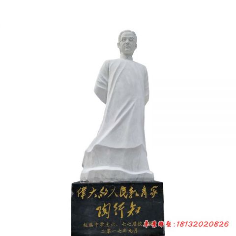 校园大理石名人陶行知石雕