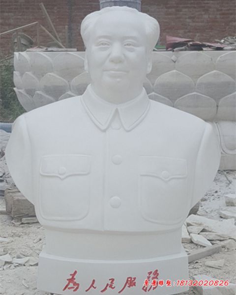 汉白玉伟人毛主席头像石雕