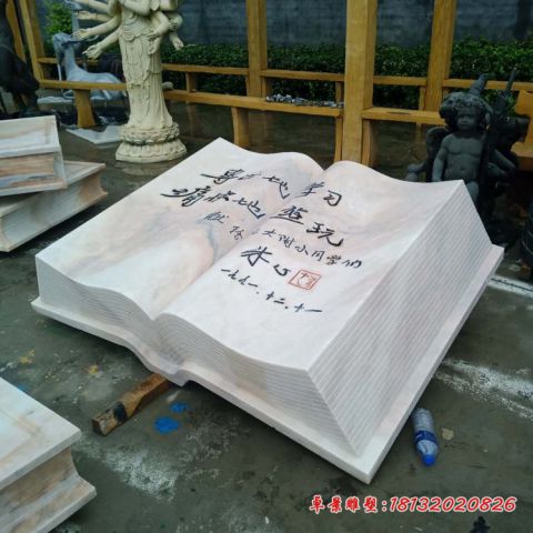 小学校园书籍石雕