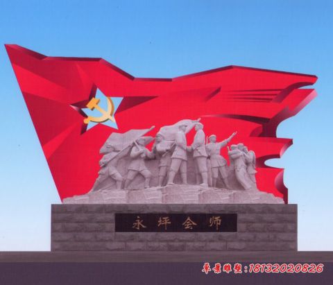 广场永坪会师八路军石雕