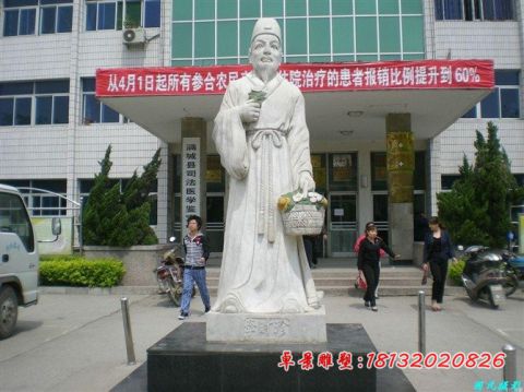 医院古代名人李时珍石雕