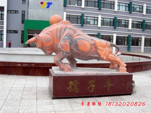 校园晚霞红孺子牛石雕