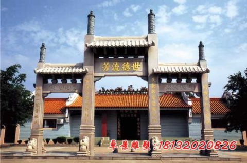 祠堂三门牌坊石雕