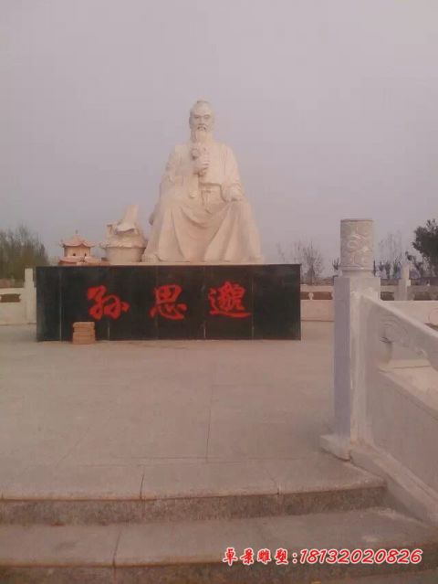 广场古代名医孙思邈石雕